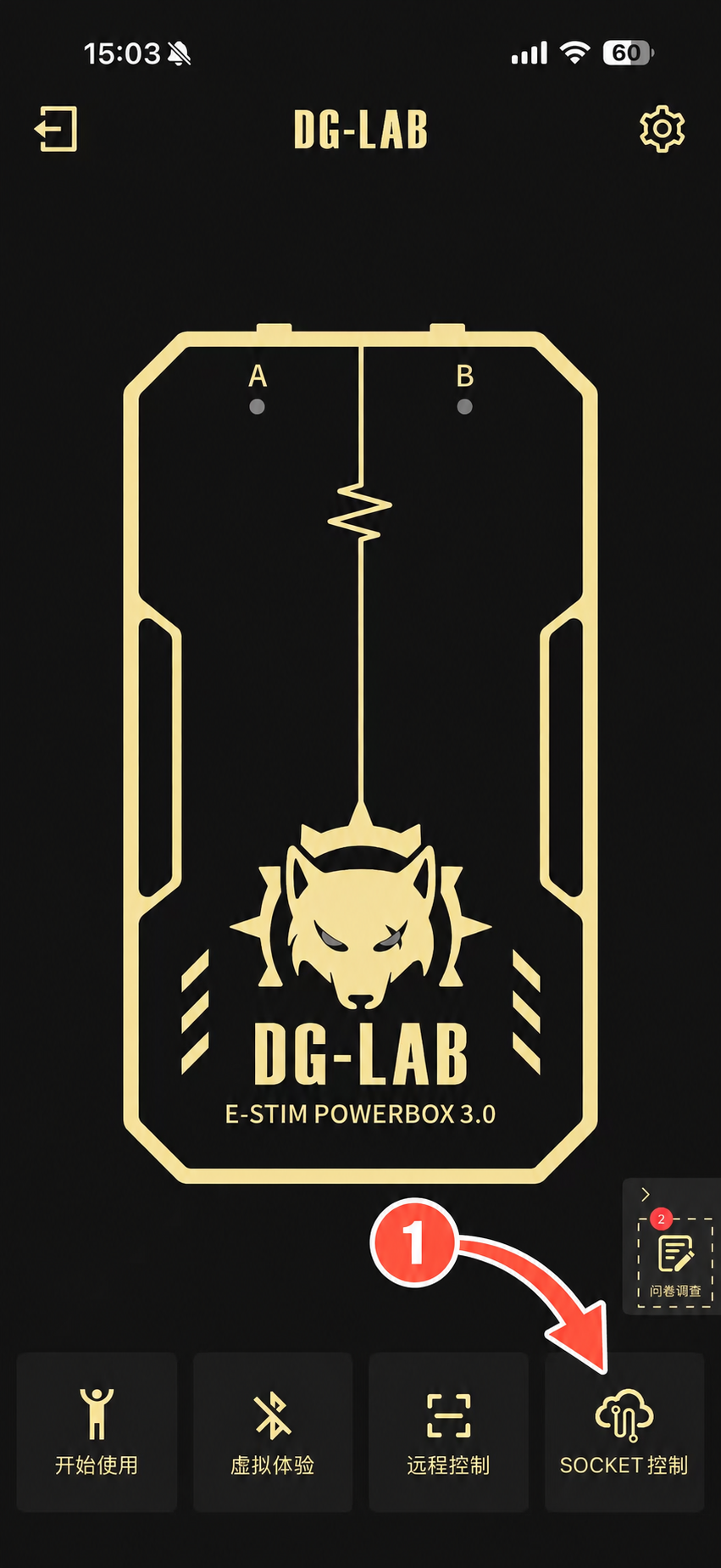 DG-LAB mobile device page